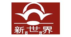 上海新世界百货
