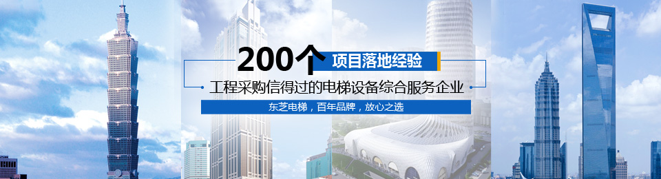 电梯工程案例,电梯工程,立欣安泰工程案例