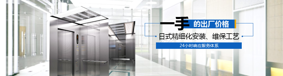 十大电梯品牌,小型电梯价格