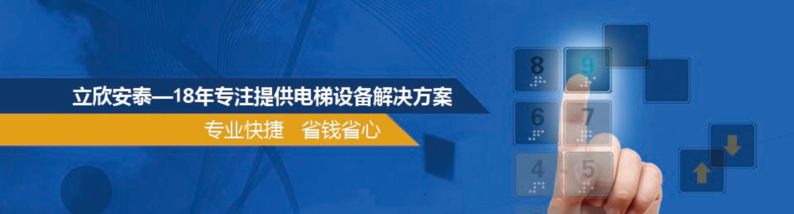 广日电梯,乘客电梯,电梯安装,东芝电梯