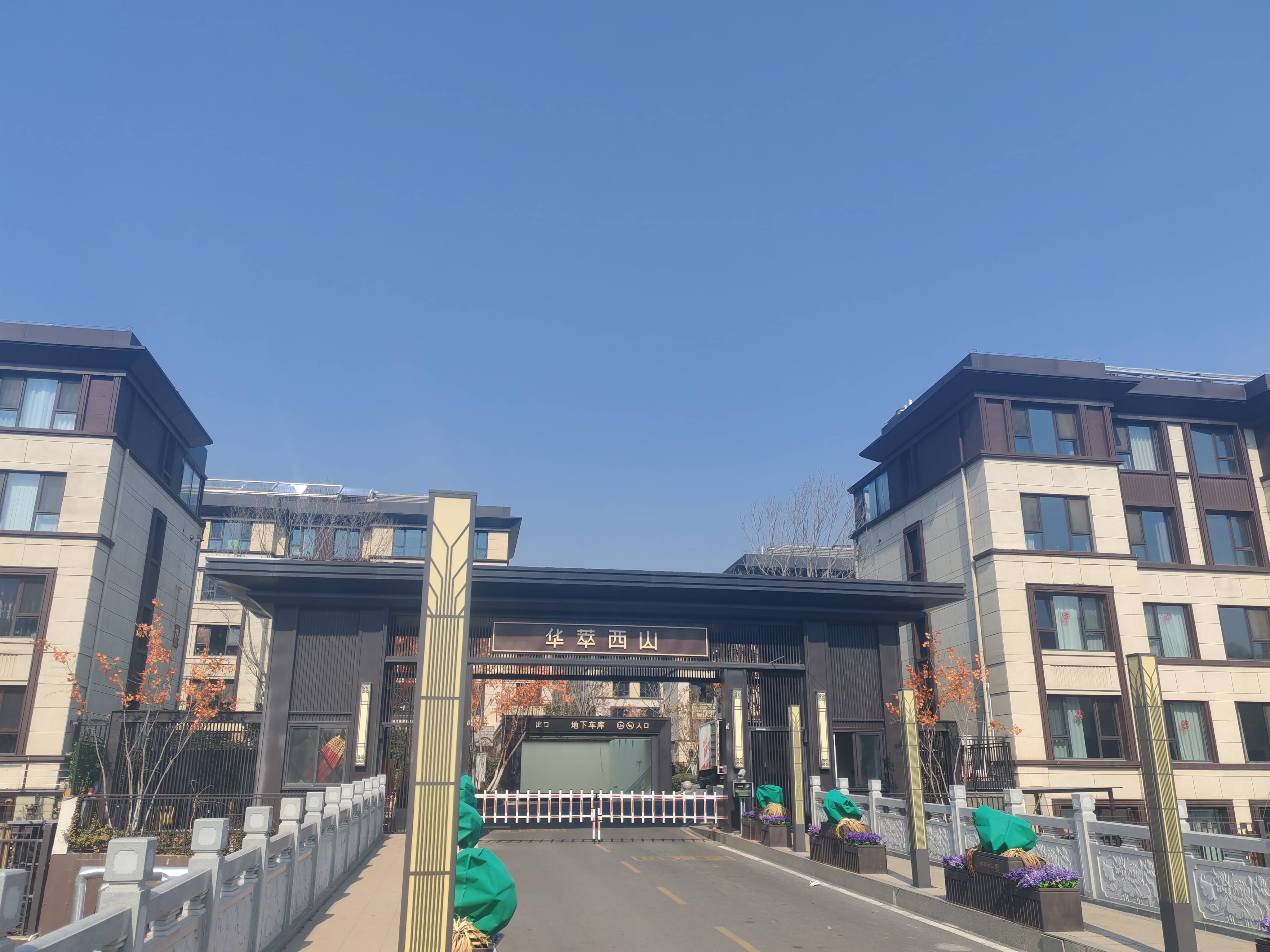 住宅项目